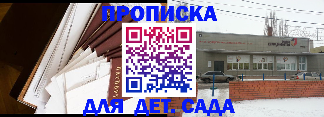 временная регистрация 2025 в Липецке