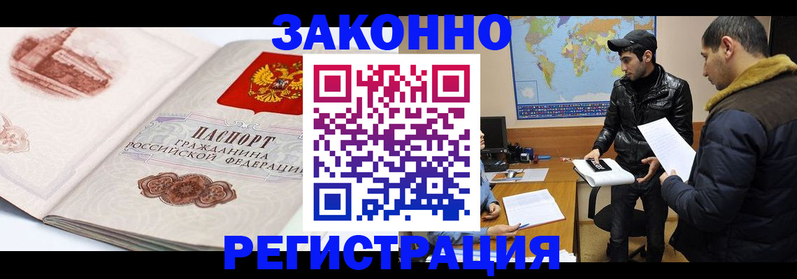 прописка гарантия в Липецке