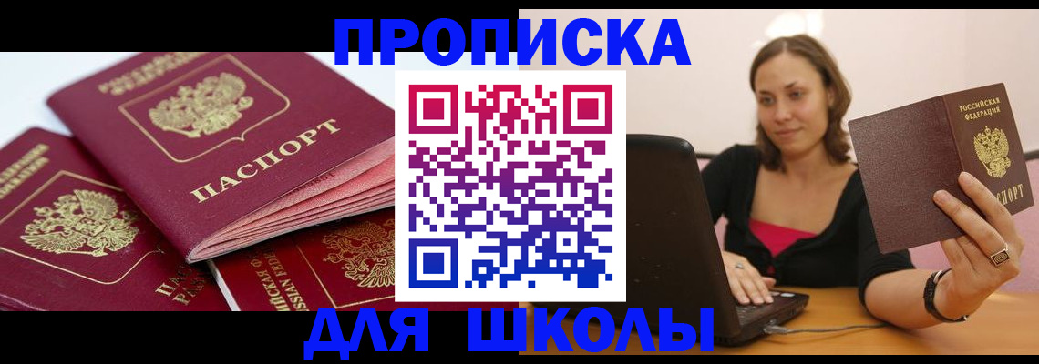 прописка законно в Липецке